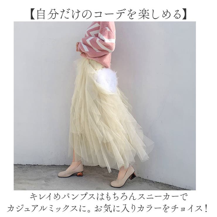 ロングスカート