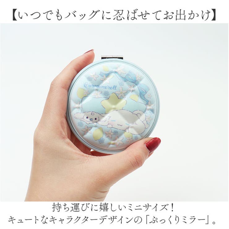 コンパクトミラー