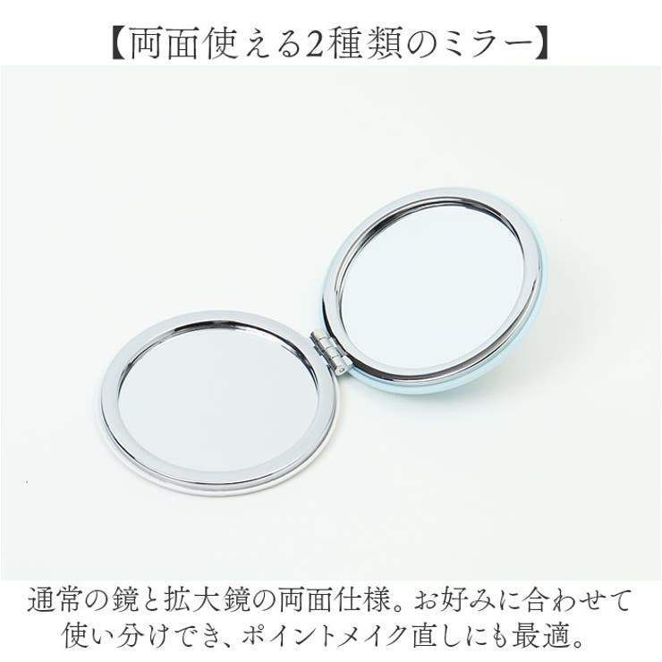 コンパクトミラー