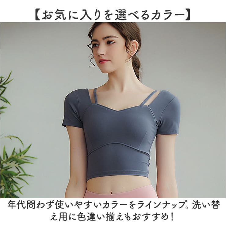ヨガウェア
