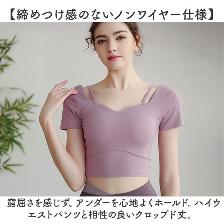 ヨガウェア