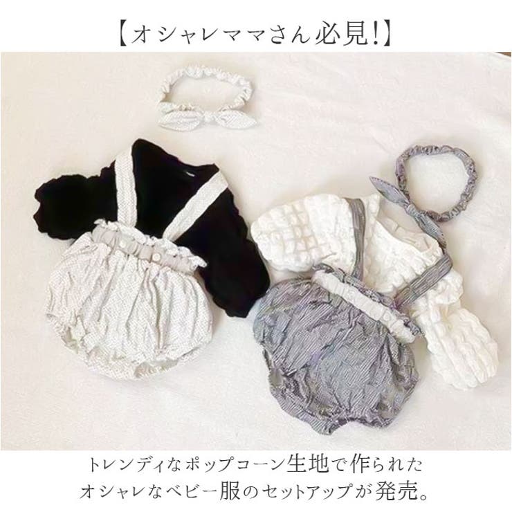 ベビー服セットアップ | BACKYARD FAMILY | 詳細画像2 