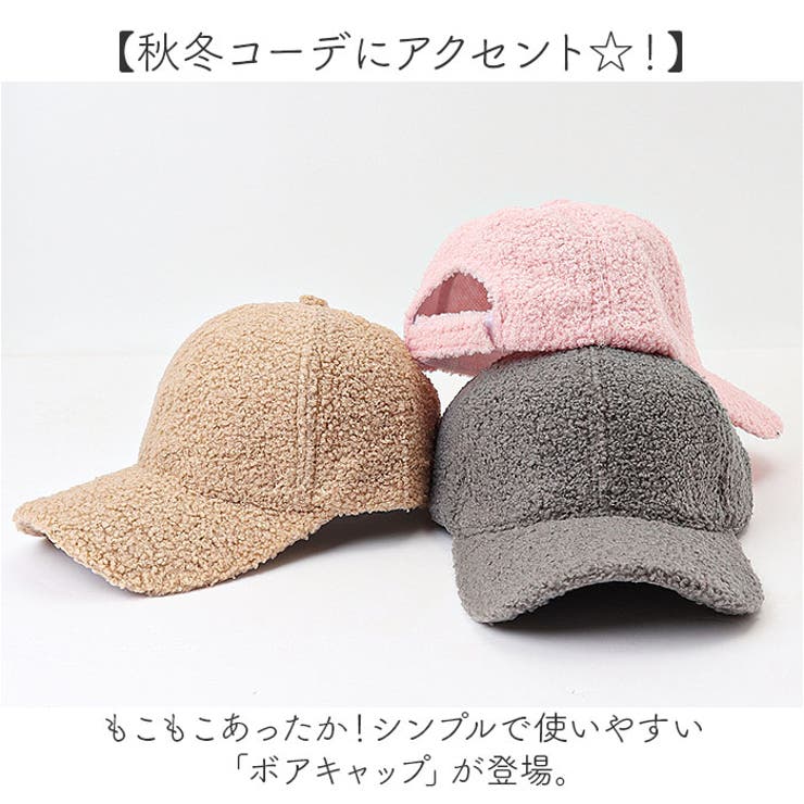 ボアキャップ