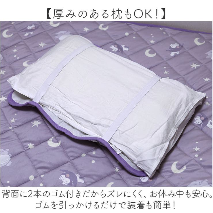 枕パッド