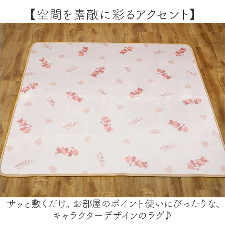 ラグ