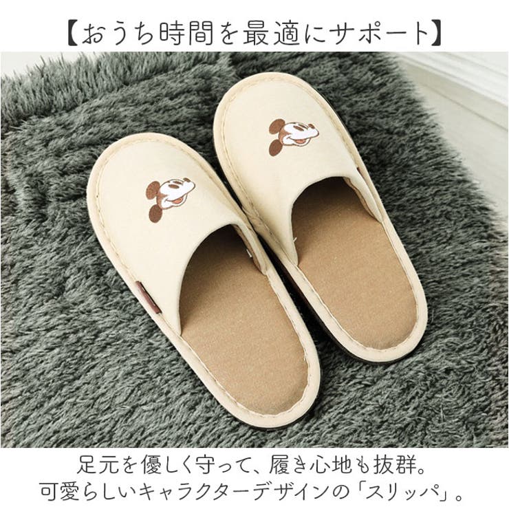 スリッパ