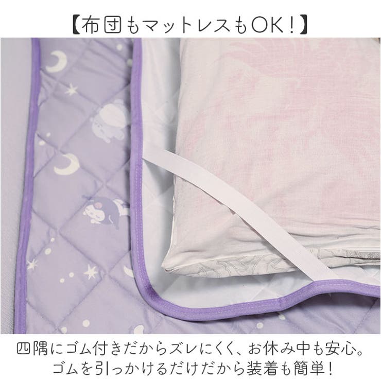 敷パッド