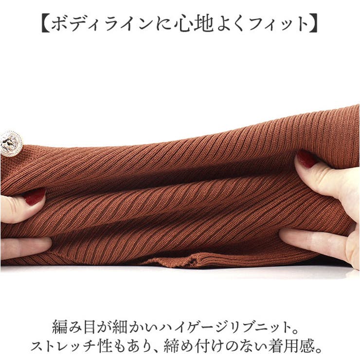 ニット