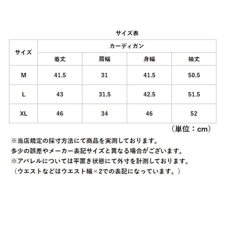 カーディガン