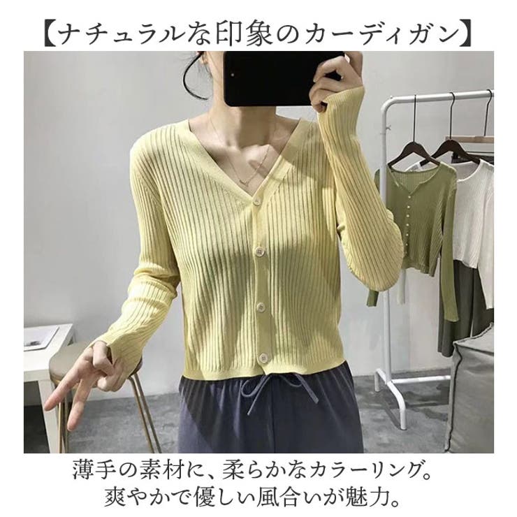 カーディガン