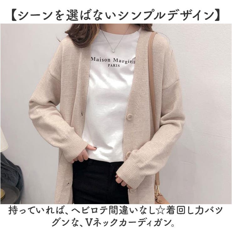 カーディガン Vネック シンプル[品番：BCYW0034512]｜BACKYARD