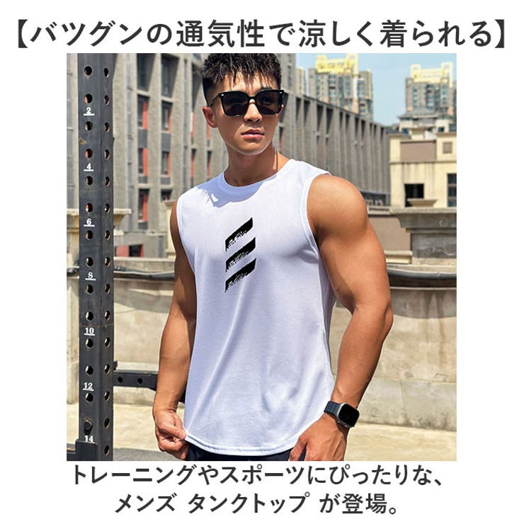 タンクトップ