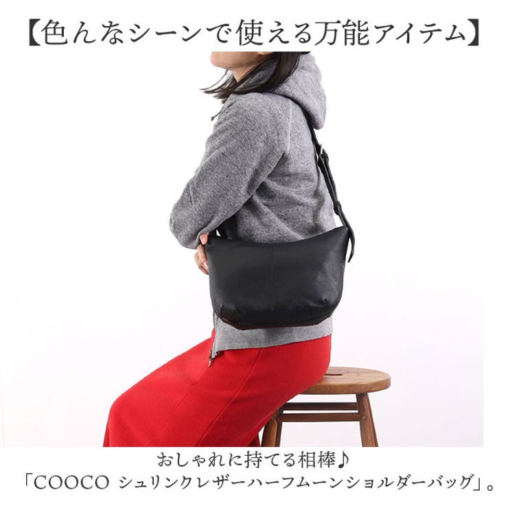 クーコ COOCO シュリンクレザー変形ハーフムーンショルダー