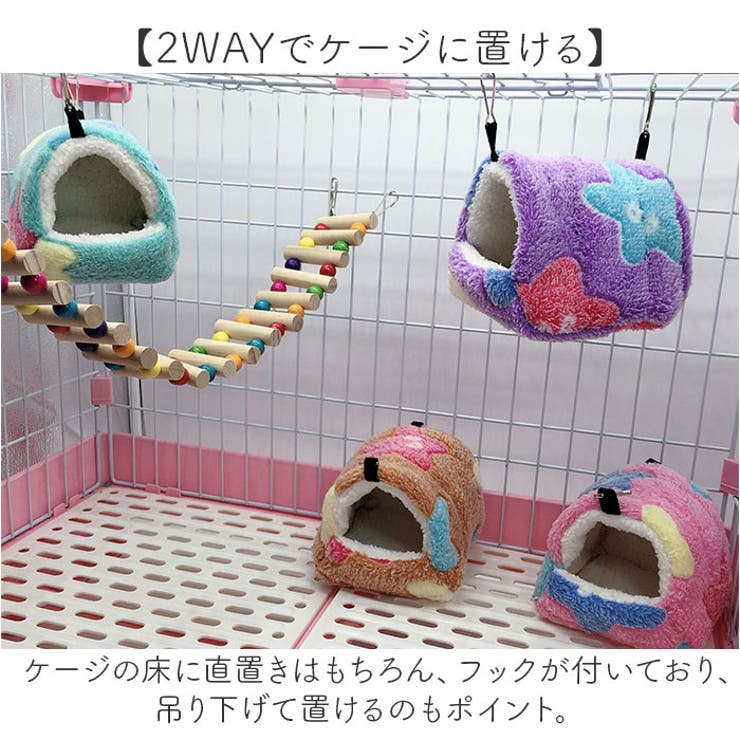 三角 ハウス ハンモック 小動物M | BACKYARD FAMILY | 詳細画像5 