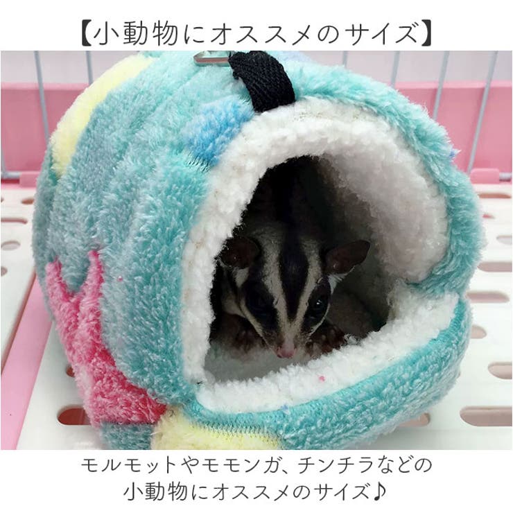 三角 ハウス ハンモック 小動物M | BACKYARD FAMILY | 詳細画像7 