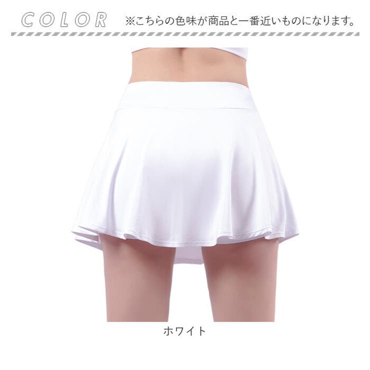 ランニングスカート