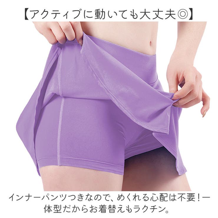ランニングスカート