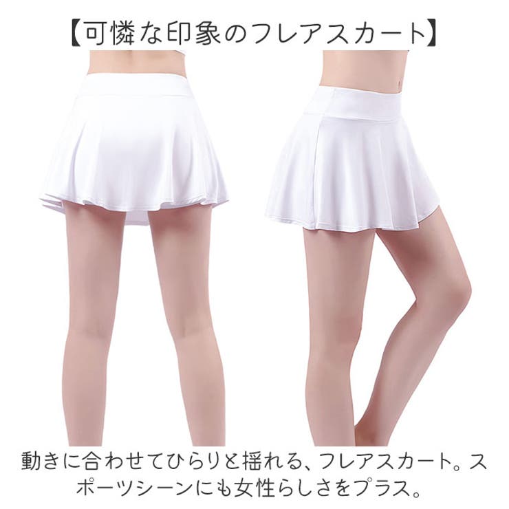 ランニングスカート