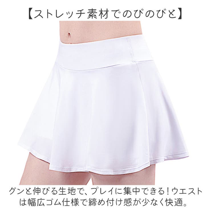 ランニングスカート