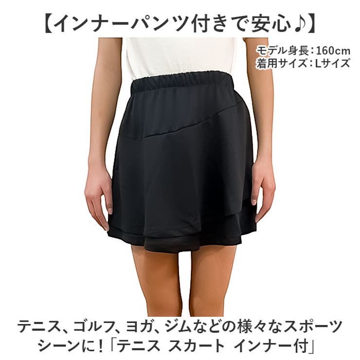 テニス用スカート Lサイズ （ヨネックス/YONEX】Lサイズ