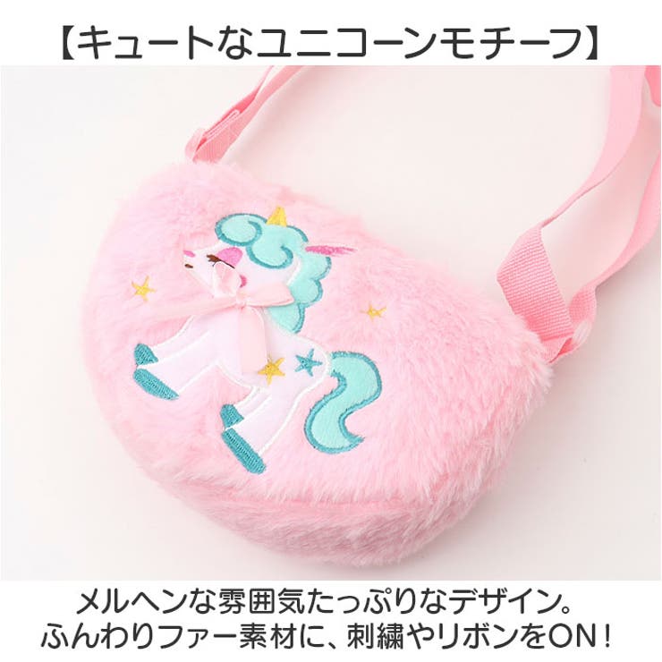 ユニコーンバッグ ショルダーバッグ 女の子[品番：BCYW0035177 
