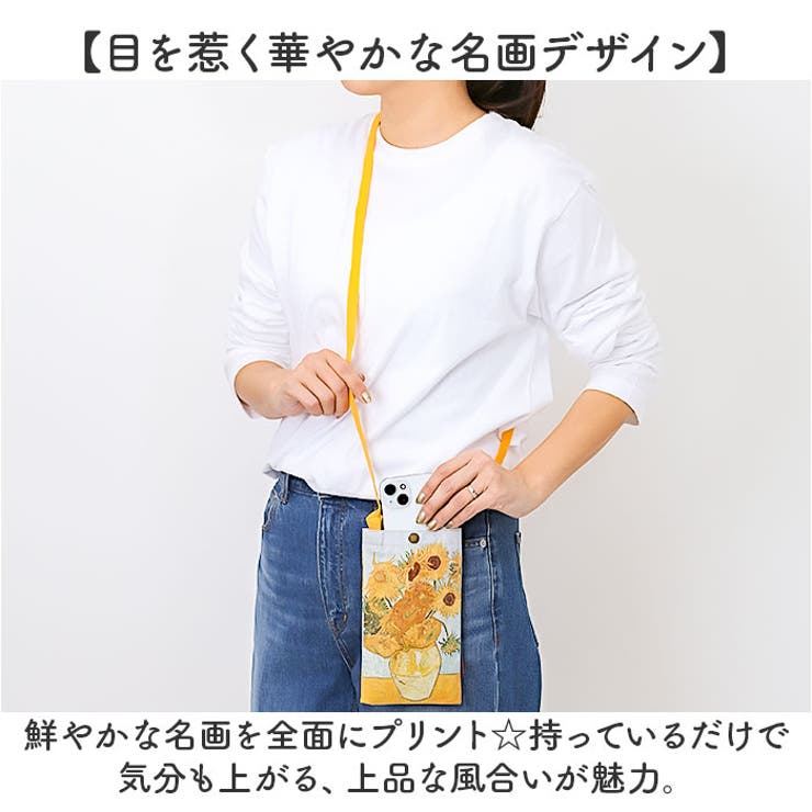 スマホショルダーバッグ