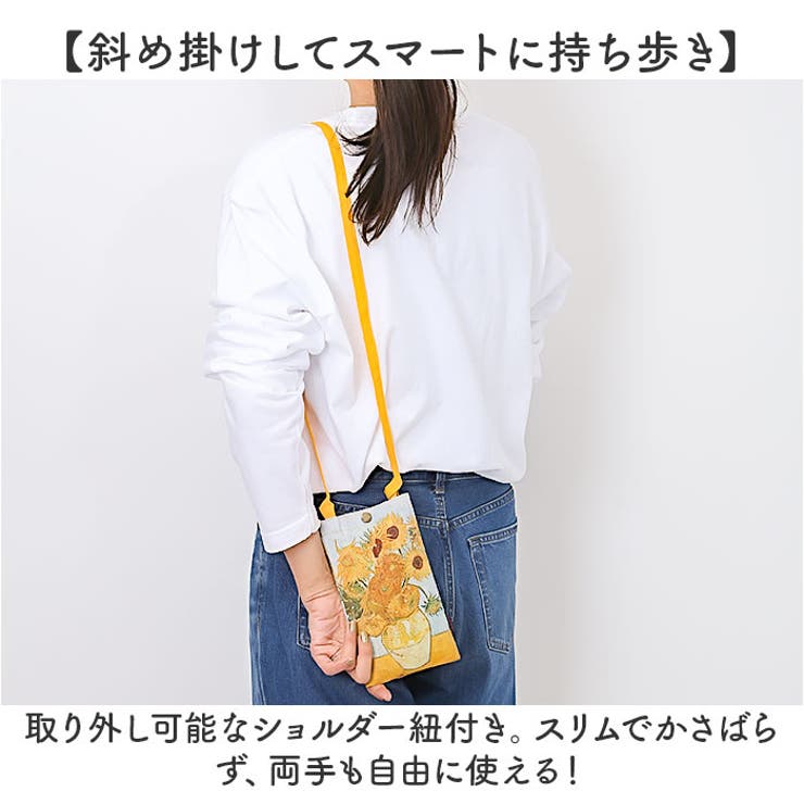 スマホショルダーバッグ