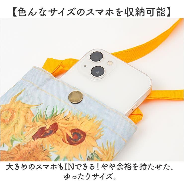 スマホショルダーバッグ