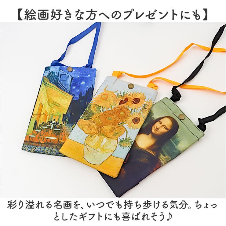 スマホショルダーバッグ