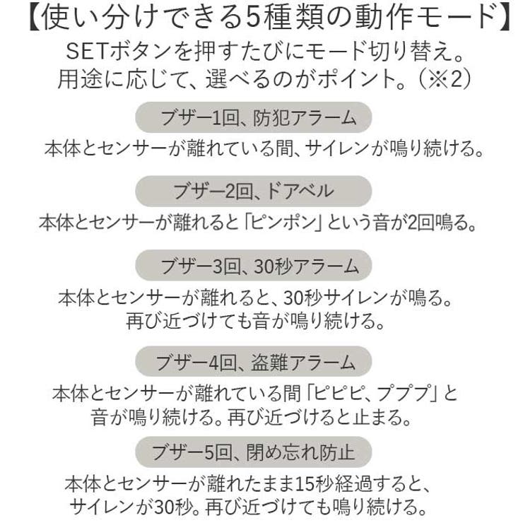 窓 ドア用 防犯アラーム | BACKYARD FAMILY | 詳細画像7 