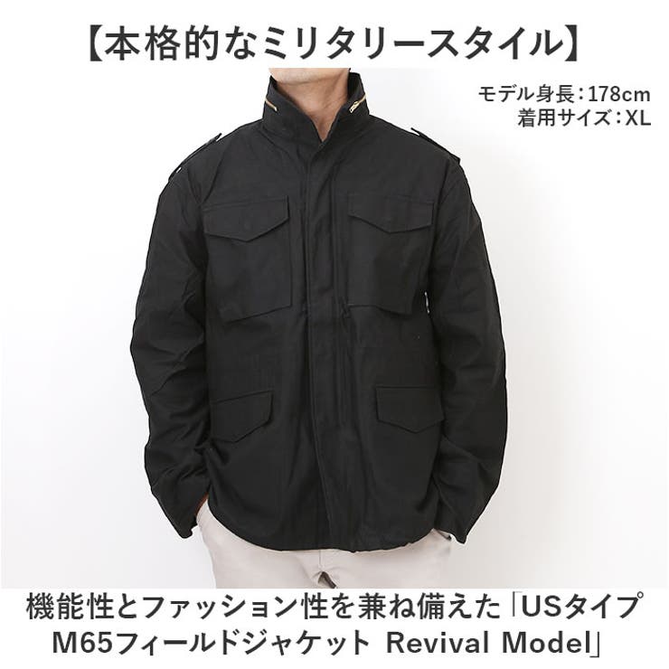 USタイプ M65フィールドジャケット Revival Model[品番