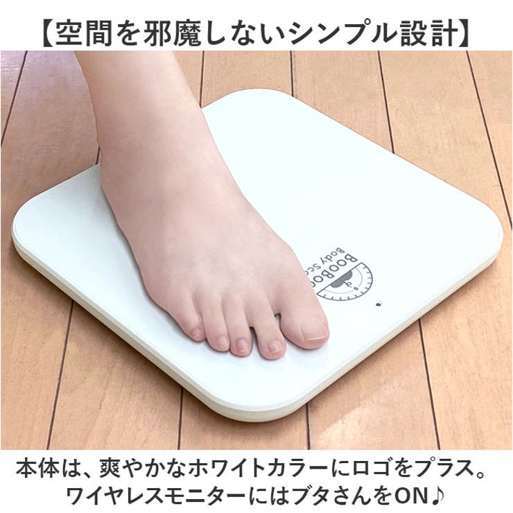 おしゃべりの体重計 | BACKYARD FAMILY | 詳細画像7 