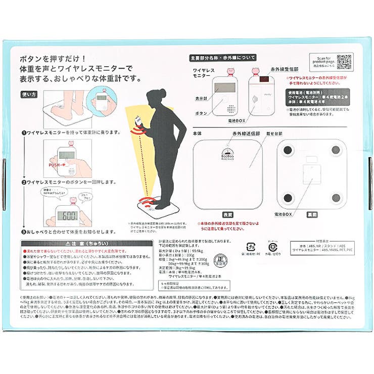おしゃべりの体重計 | BACKYARD FAMILY | 詳細画像9 