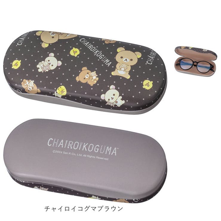 メガネケース