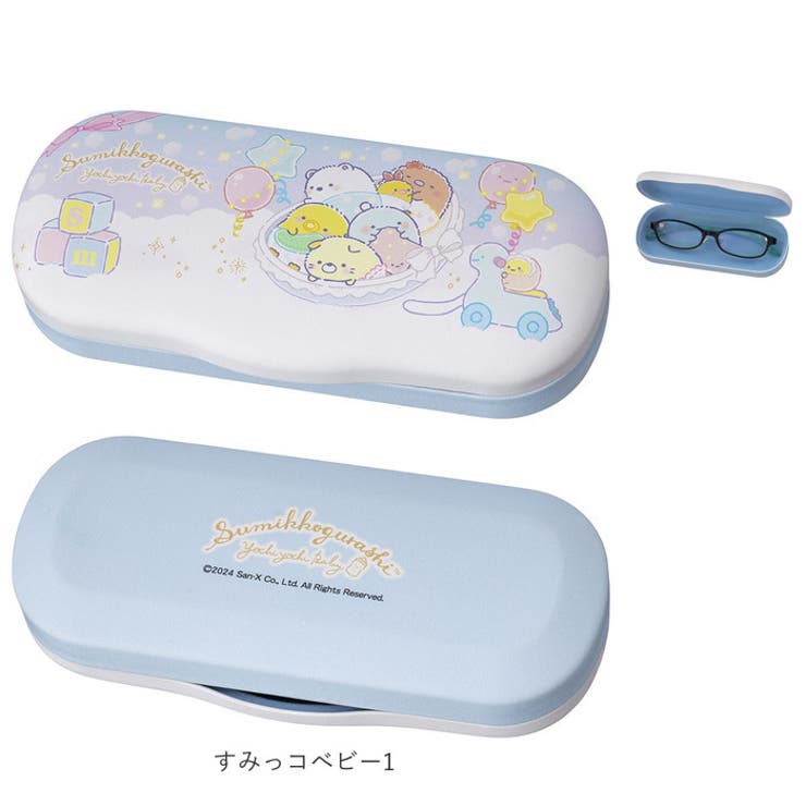 メガネケース