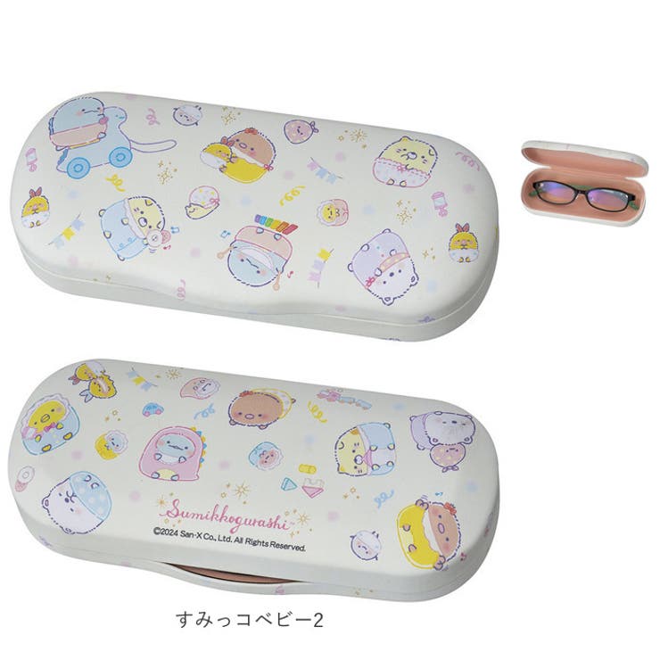 メガネケース