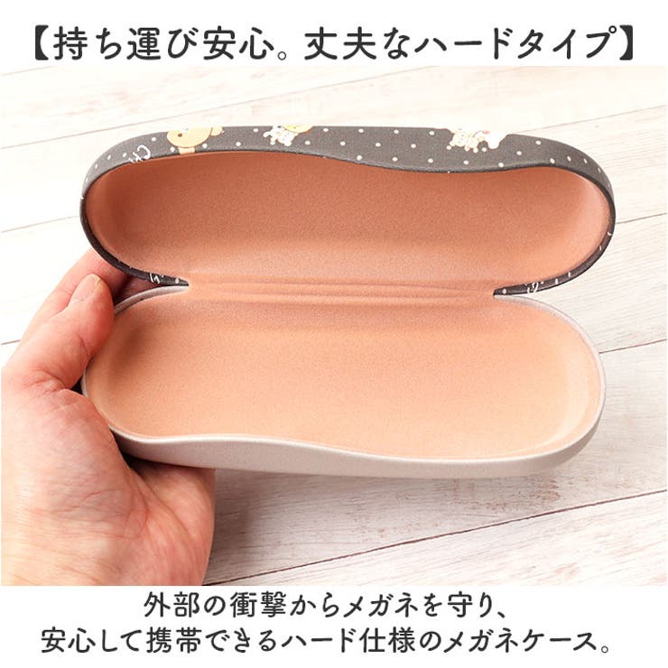 メガネケース