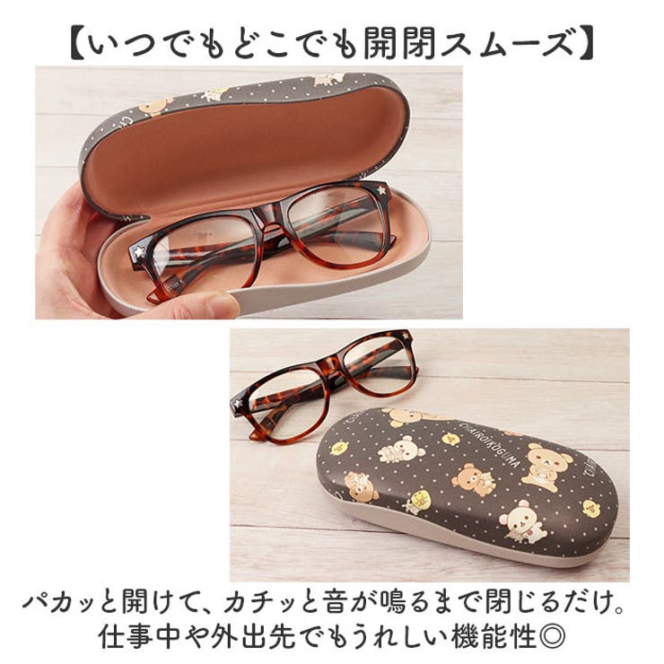 メガネケース