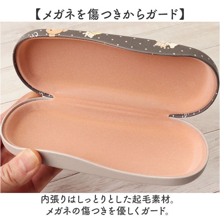 メガネケース