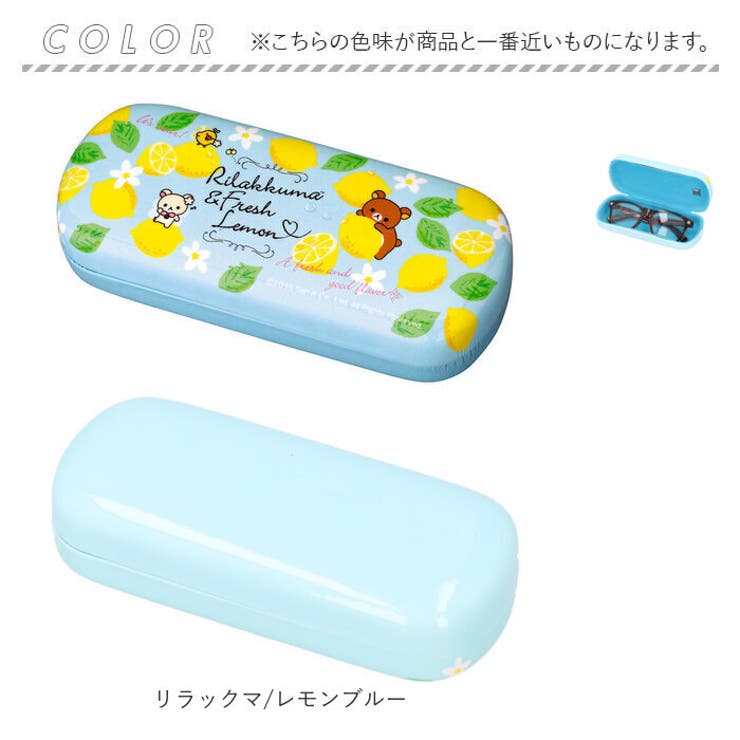 メガネケース