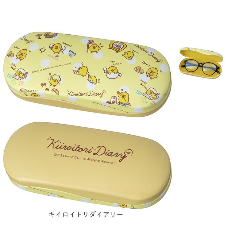 メガネケース