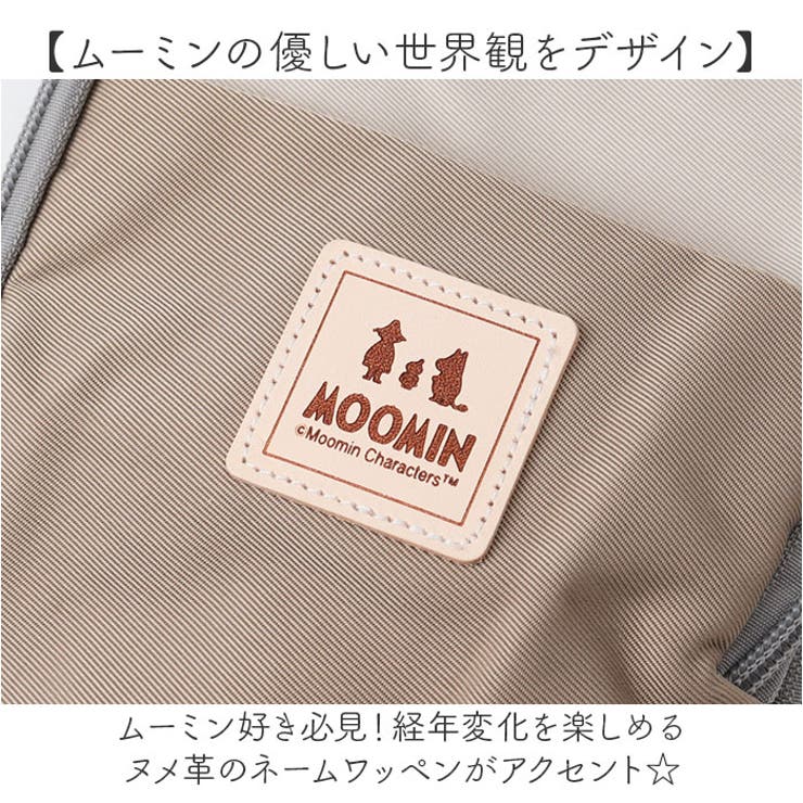 ムーミン