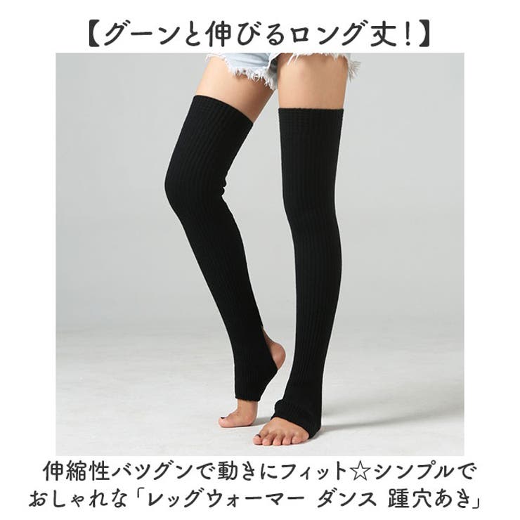 レッグウォーマー