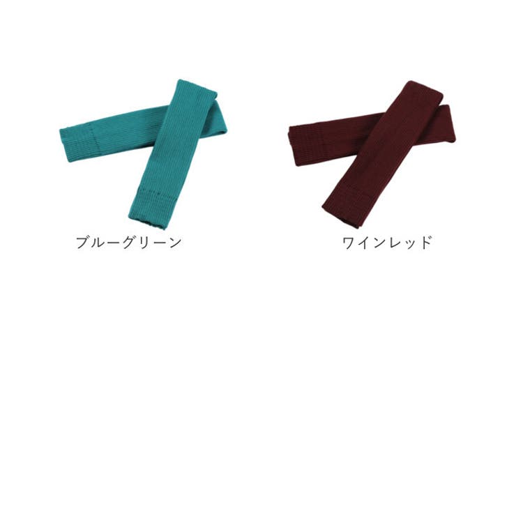 レッグウォーマー