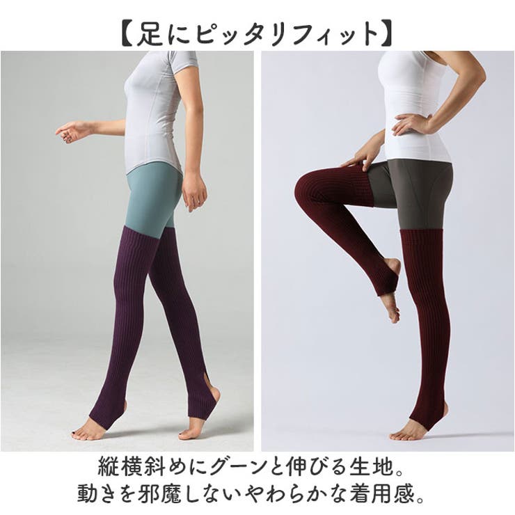 レッグウォーマー
