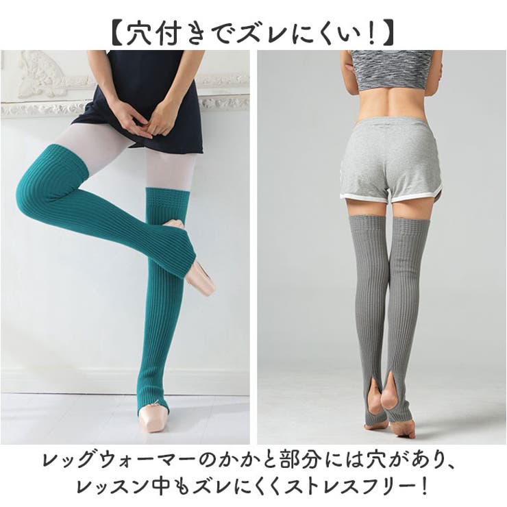 レッグウォーマー
