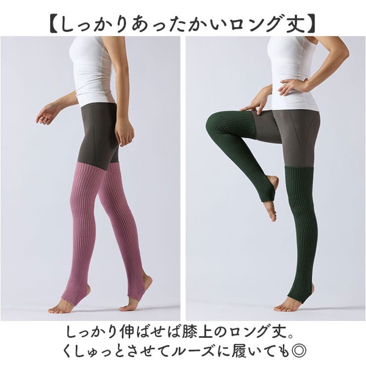 レッグウォーマー