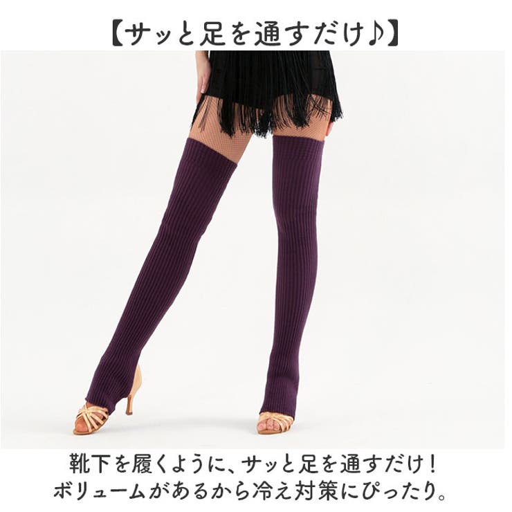 レッグウォーマー