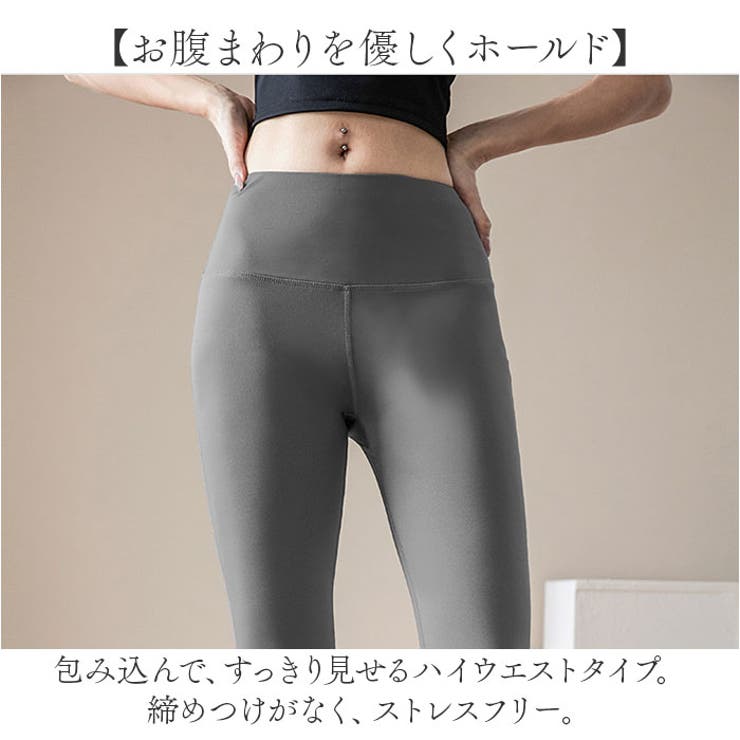 ヨガパンツ