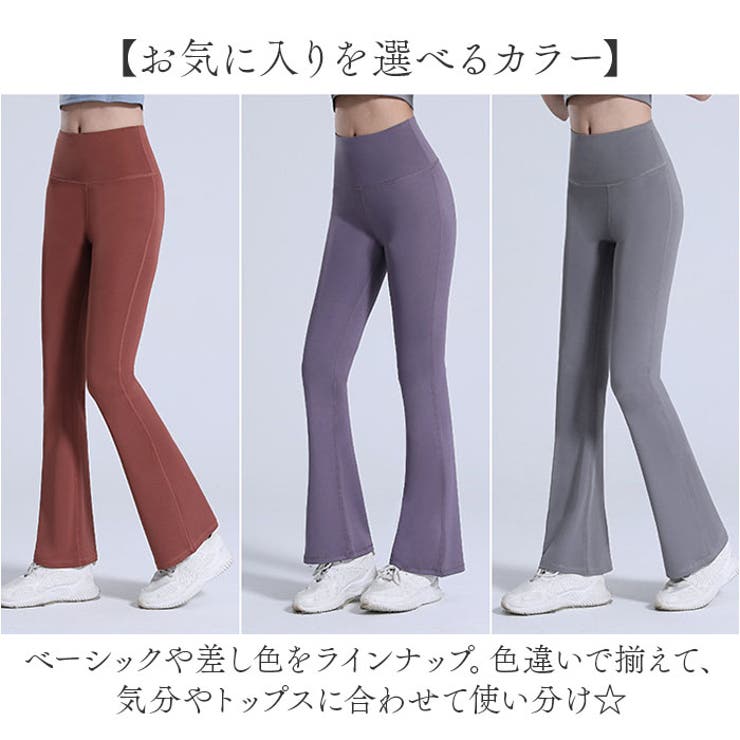 ヨガパンツ